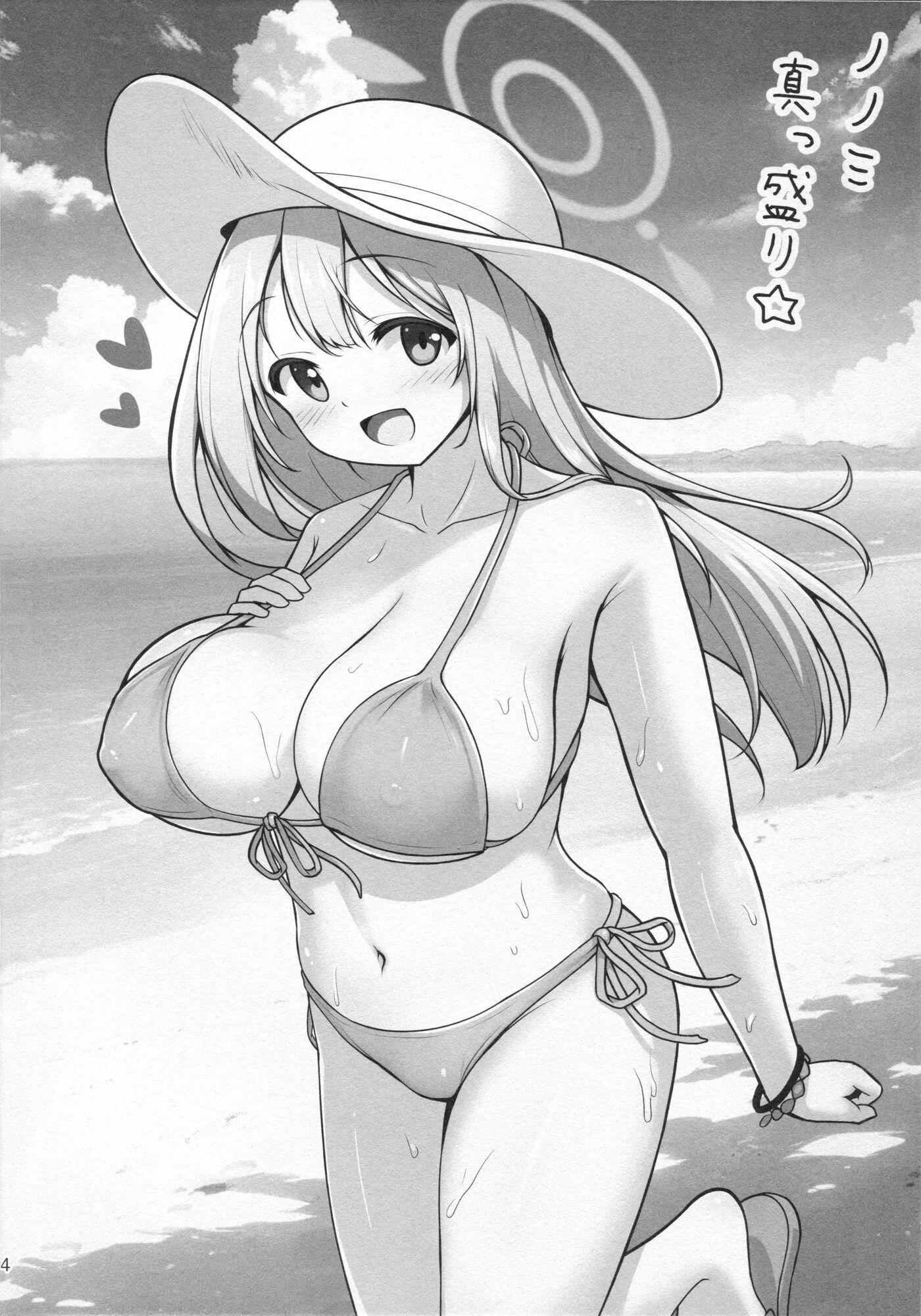 Nonomi's Heat☆ Chapter 1000 Page 5